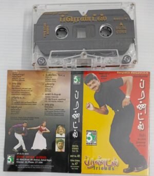 Friends Tamil Film songs Audio Cassette by Ilayaraaja