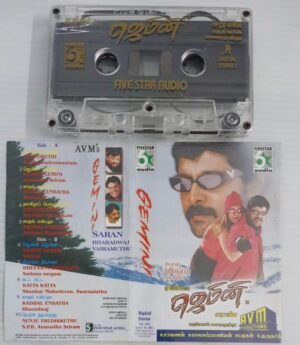 Gemini Hindi Film songs Audio Cassette Bharadwaj