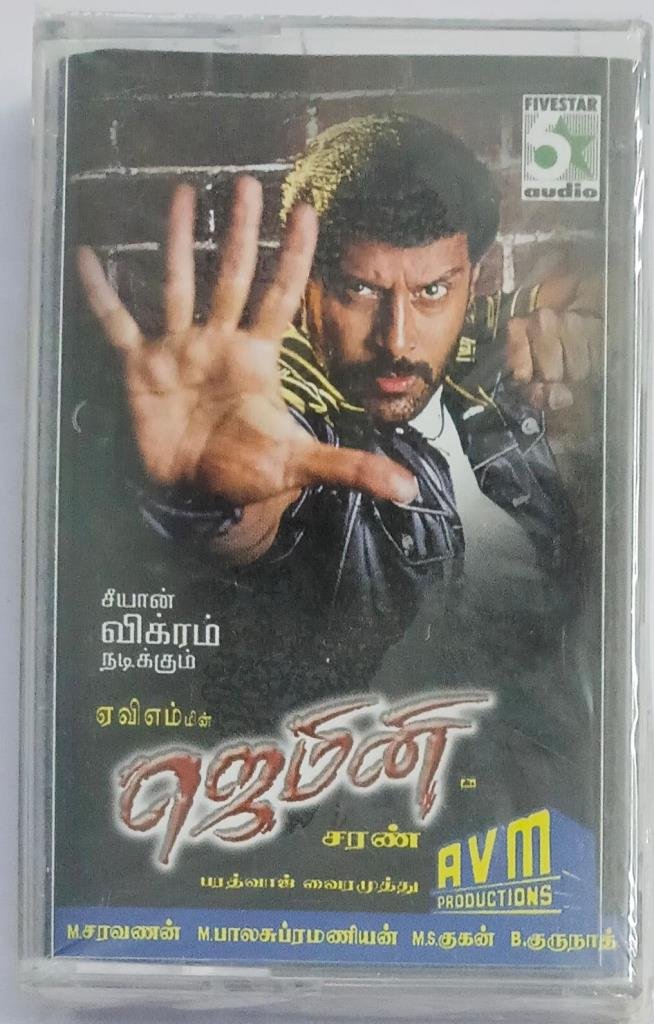 Gemini Tamil Film songs Audio Cassette (sealed pack)