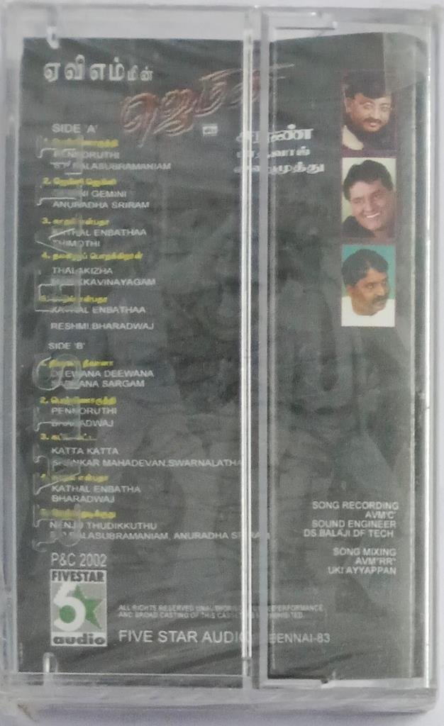 Gemini Tamil Film songs Audio Cassette (sealed pack)