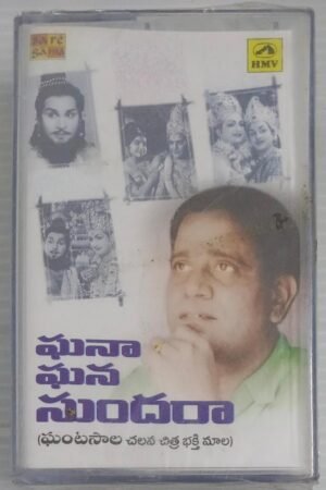 Ghaanaa Ghana Sundara Telugu Devotional songs Audio Cassette by Ghantasala (sealed pack of 2 Cassettes)