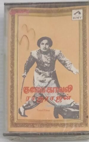 Guleybagaavali- Rajarajan Tamil Film songs Audio Cassette (sealed pack)