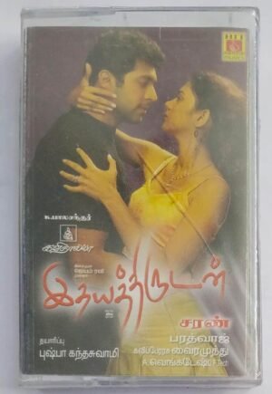 Idhya Thirudan Tamil Film songs Audio Cassette (sealed pack)