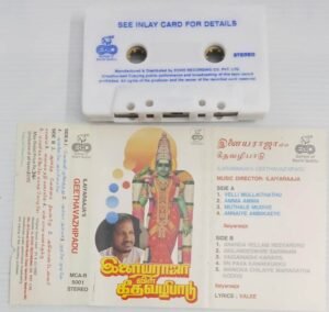 Ilayaraaja's Geetha Vazhipadu Tamil Songs Audio Cassette