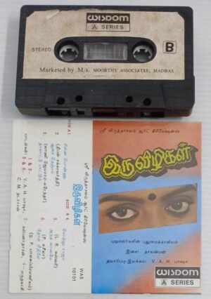 Iru Vizhigal Tamil Film songs Audio Cassette