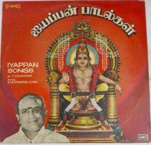 Iyappan Songs Tamil Devotional LP Vinyl Record by K Veeramai