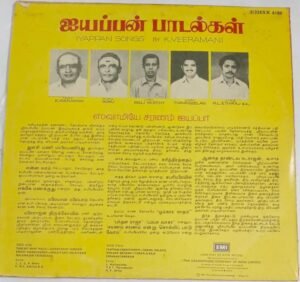 Iyappan Songs Tamil Devotional LP Vinyl Record by K Veeramai.jpg1
