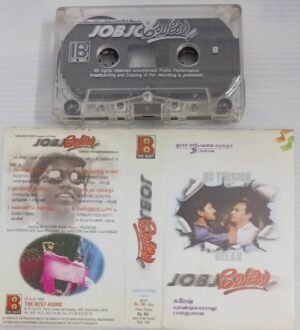 Job Tamil Film songs Audio Cassette by Yuvan Shankar Raja