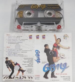 Jodi Tamil Film songs Audio Cassette by A R Rahman