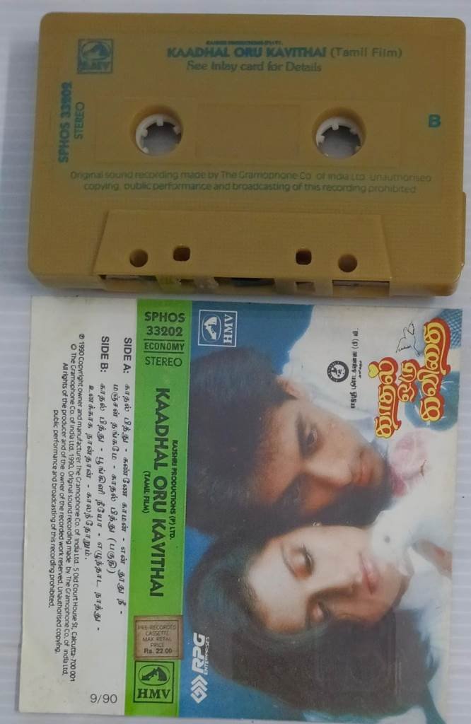 Kaadhal Oru Kavithai Tamil Film songs Audio Cassette by Ram Laxman