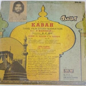 Kabah Tamil Muslim Devotional LP Vinyl Record by T Rajender