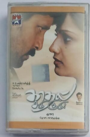 Kadhal Sadukudu Tamil Film songs Audio Cassette by Deva (sealed pack)