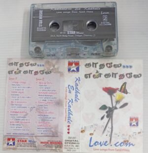Kadhale En Kadhale Tamil Film songs Audio Cassette