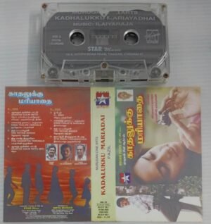 Kadhalukku Mariyathai Tamil Film songs Audio Cassette by Ilayaraaja