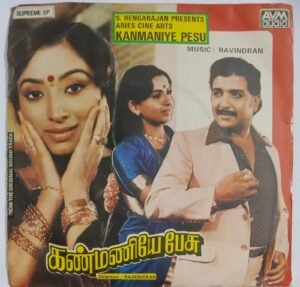 Kanmaniye Pesu Tamil Film EP Vinyl Record by Ravindran