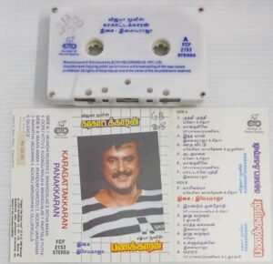 Karakattakkaran- Panakkaran Tamil Film songs Audio Cassette by Ilayaraaja