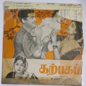 Karpagam Tamil Film EP Vinyl Record by M S Viswanathan
