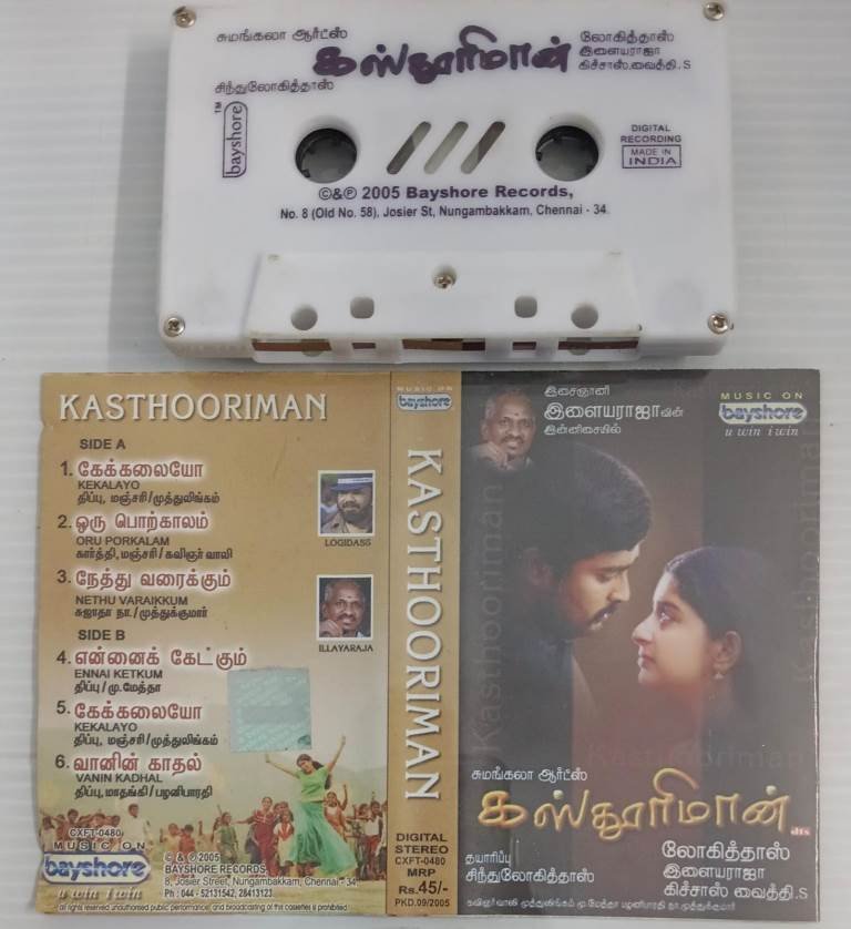 Kasthoori Maan Tamil Film songs Audio Cassette by Ilayaraaja