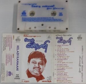 Keladi Kanmani Tamil Film songs Audio Cassette by Ilayaraaja