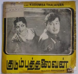 Kudumba Thalaivan Tamil Film EP Vinyl Record by K V Mahadevan