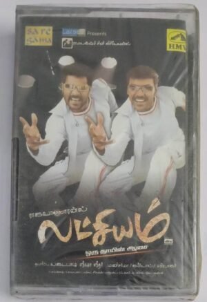 Latchiyam Tamil Film songs Audio Cassette (sealed pack)