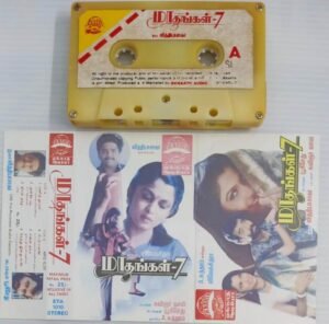 Madhangal 7 Tamil Film songs Audio Cassette by Vidyasagar