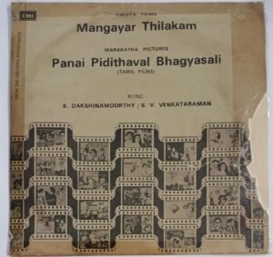 Mangayar Thilakam- Panai Pidithaval Bhagyasali Tamil Film EP Vinyl Record