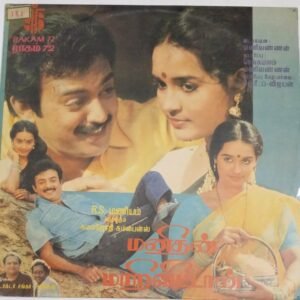 Manithan Maarivittan Tamil Film songs LP Vinyl Record by Shankar Ganesh