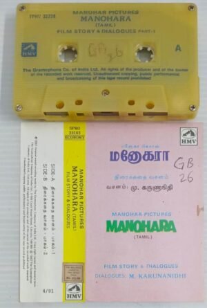 Manoharaa Tamil Film story and dialogue Audio Cassette