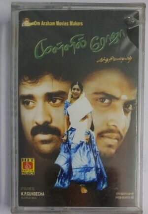 Mulli Roja Tamil Film songs Audio Cassette (sealed pack)