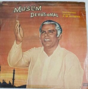 Muslim Devotional songs LP VInyl Record by Nagore E M Hanifa