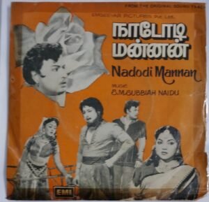 Nadodi Mannan Tamil Film EP Vinyl Record by S M Subbiah Naidu