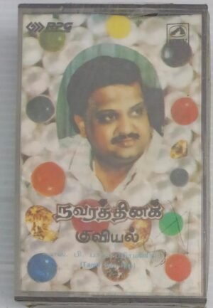 Navarathina Kuviyal Tamil Film songs Audio Cassette by SP Balasubramaniam