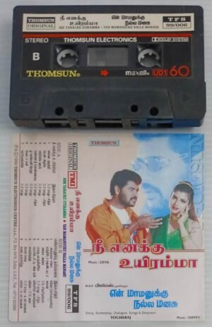 Nee Enakku Uyiramma- En Mamanukku Nalla Manasu Tamil Film songs Audio Cassette (Thomsun make)