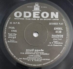 Paasamalar Tamil Film EP Vinyl Record by M S Viswanathan 6138.jpg1