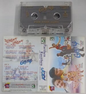 Parthen Rasithen- Jodi Tamil Film songs Audio Cassette by A R Rahman