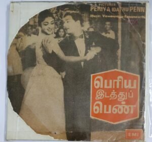 Periya Idathu Penn Tamil Film EP Vinyl Record by M S Viswanathan