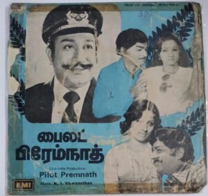 Pilot Premnath Tamil Film EP Vinyl Record by M S Viswanathan
