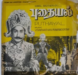 Pudhayal Tamil Film EP Vinyl Record by M S Viswanathan