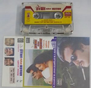 Raja Chinna Roja Tamil Film songs Audio Cassette