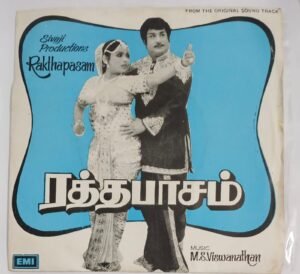 Rakthapasam Tamil Film EP Vinyl Record by M S Viswanathan