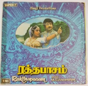 Rakthapasam Tamil Film EP Vinyl Record by M S Viswanathan.jpg3