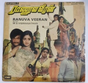 Ranuva Veeran Tamil Film EP Vinyl Record by M S Viswanathan