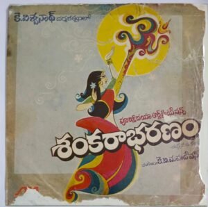 Sankarabharanam Telugu Film EP Vinyl Record by K V Mahadevan