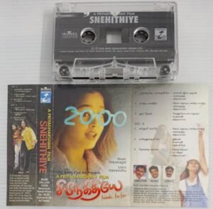 Snehithiye Tamil Film songs Audio Cassette