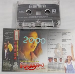 Snehithiye Tamil Film songs Audio Cassette by Vidyasagar.jpg1