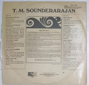 Tamil Devotional songs on Lord Muruga LP Vinyl Record by T M Sounderarajan