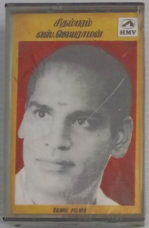 Tamil Film songs Audio Cassette by Chidambaram S Jayaraman