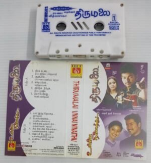 Thirumali- Unnai Ninaithu Tamil Film songs Audio Cassette