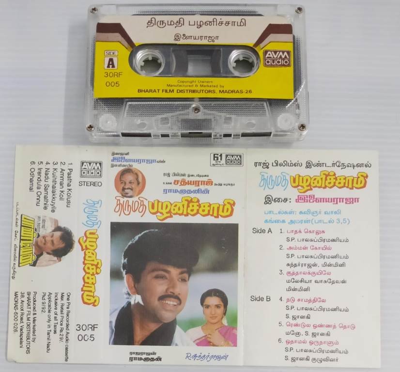 Thirumathi Pazhanisamy Tamil Film songs Audio Cassette by Ilayaraaja